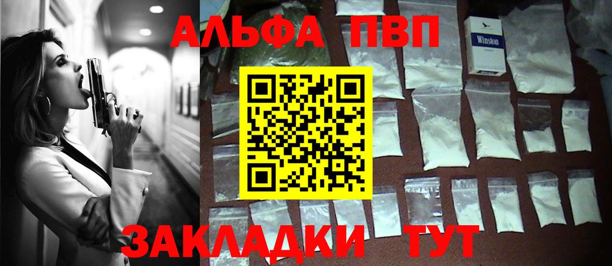 Alpha PVP СК КРИС Коряжма
