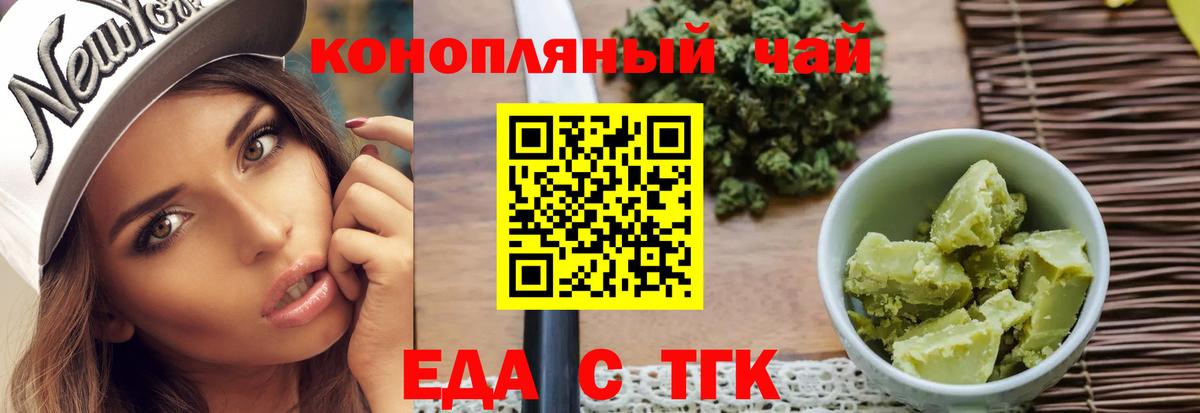 Коряжма  Еда ТГК конопля  Вход с VPN 