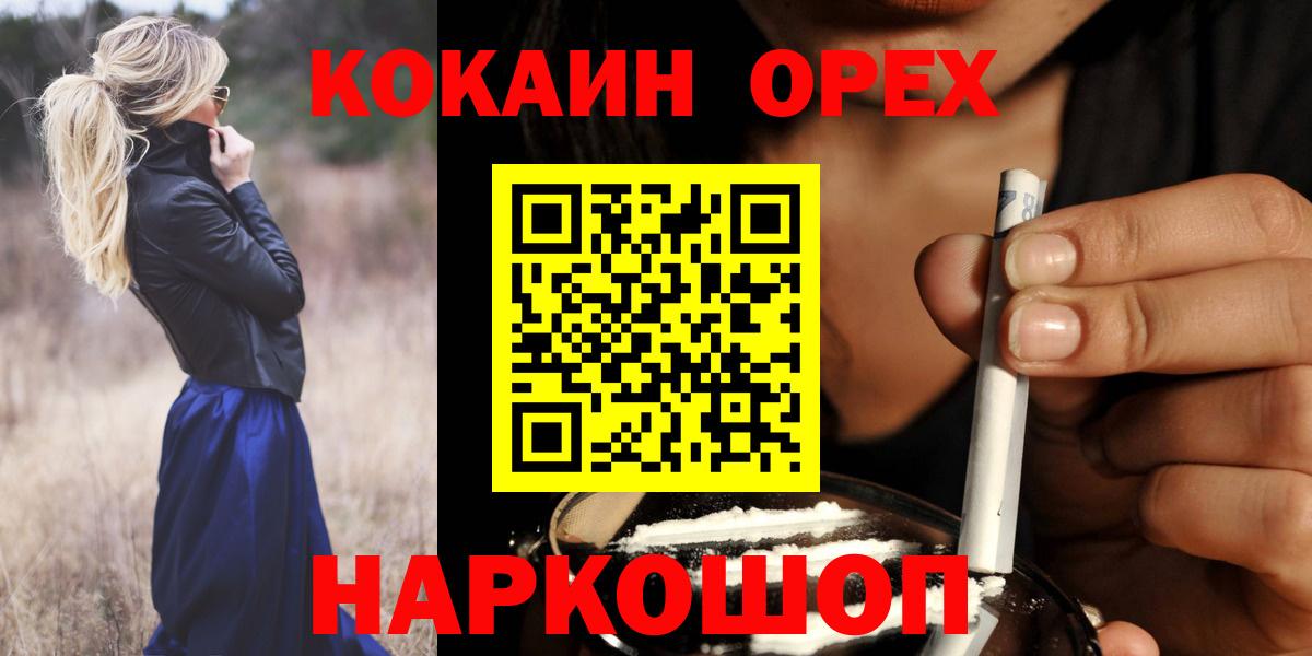 COCAIN FishScale  Вход с VPN  КОКАИН  Коряжма 