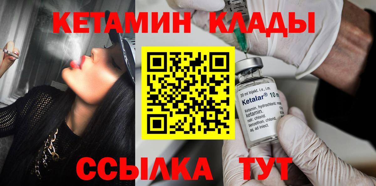 КЕТАМИН ketamine  Вход с VPN  Коряжма 
