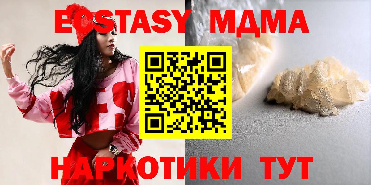 МДМА crystal  MDMA VHQ  Коряжма  Вход с VPN 