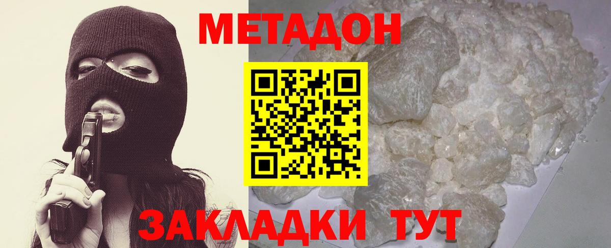 МЕТАДОН VHQ Коряжма