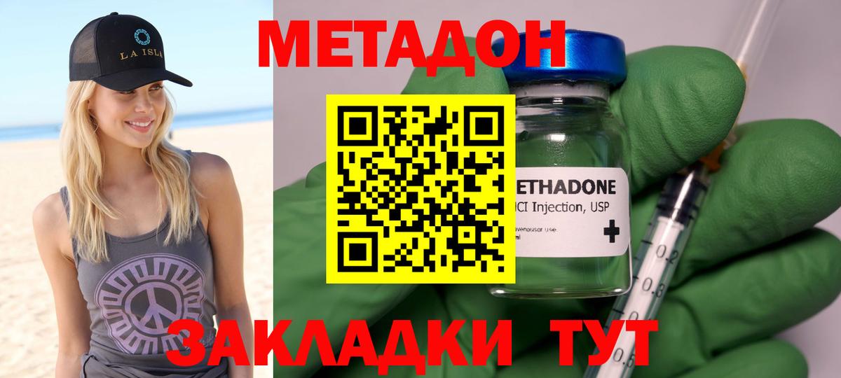 Метадон VHQ  Вход с VPN  Коряжма 