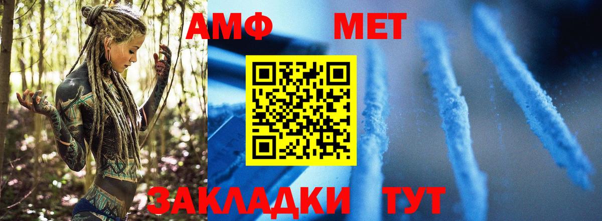 МЕТАМФЕТАМИН Декстрометамфетамин 99.9% Коряжма