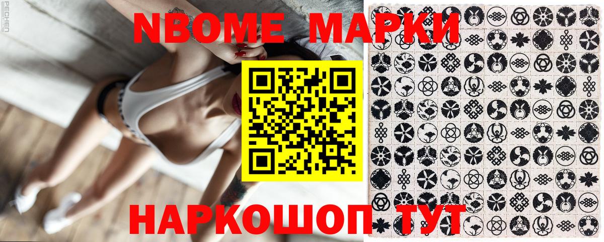 Марки N-bome 1,5мг  Вход с VPN  как найти   Коряжма 