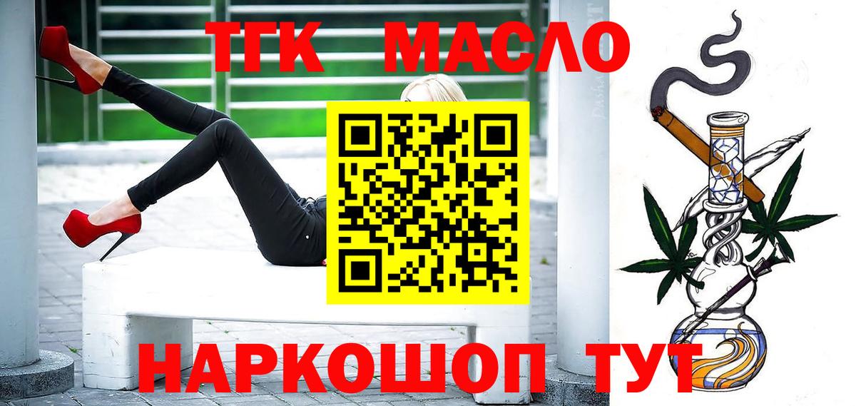 Дистиллят ТГК вейп с тгк Коряжма