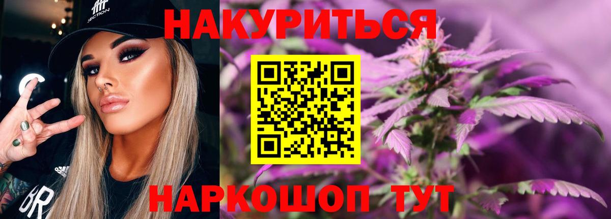 Каннабис VHQ  Бошки Шишки Bruce Banner  Бошки Шишки семена  Коряжма  Вход с VPN 